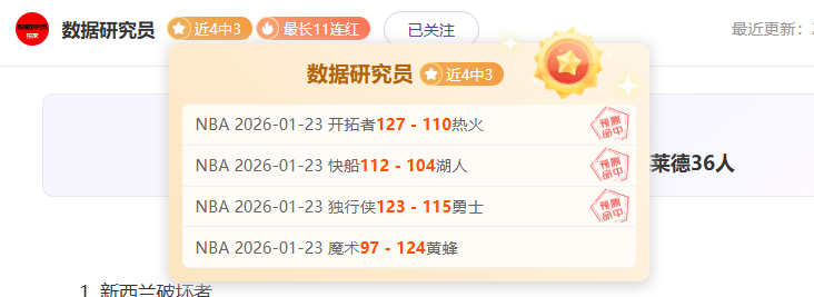 声明,教练组架构,变动,星空,星空体育,XingKong,星空体育官网