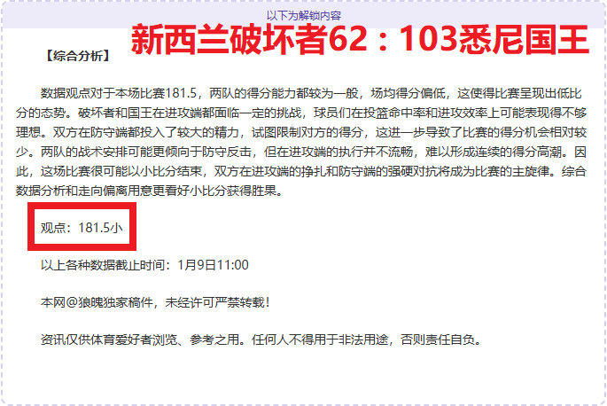 热刺强势来,巅峰对决纽,卡斯尔联,星空,星空体育,XingKong,星空体育官网