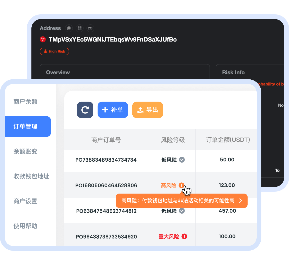对每个付款地址进行风险等级分析，实时保护您的收款钱包及资金安全