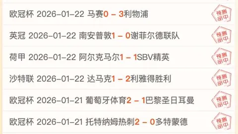 西甲焦点对决：阿拉维斯vs皇家贝蒂斯，5胜4负激战一触即发！精彩解析不容错过！