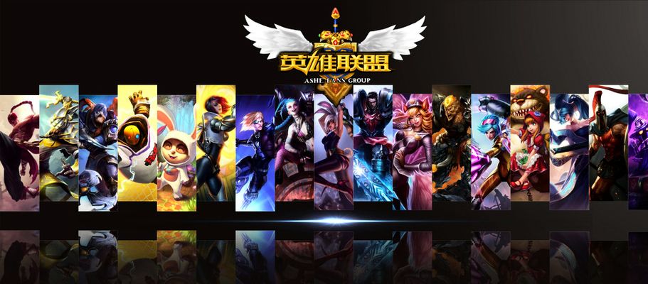 确保联赛的